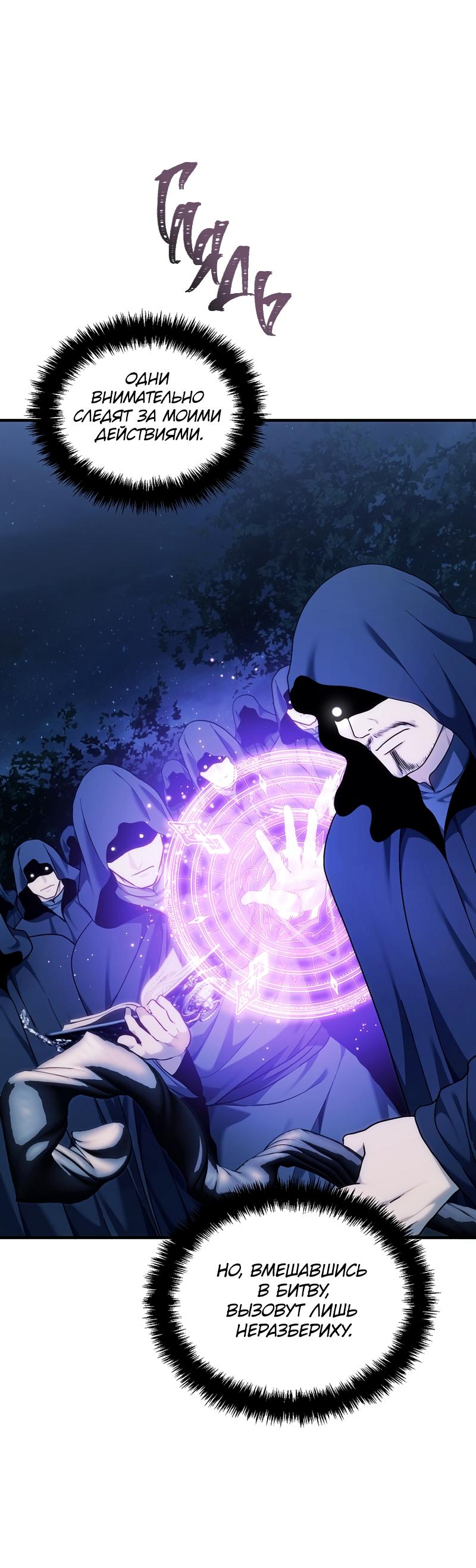 Read Second Life Ranker RU Manga Online