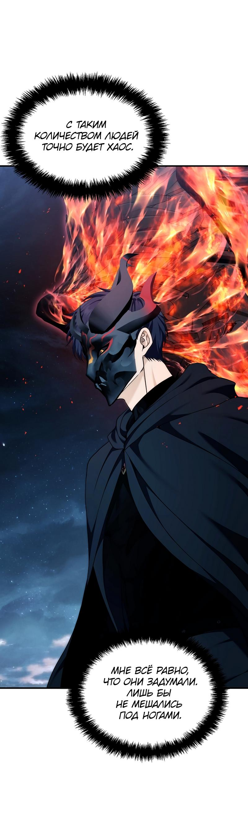 Read Second Life Ranker RU Manga Online