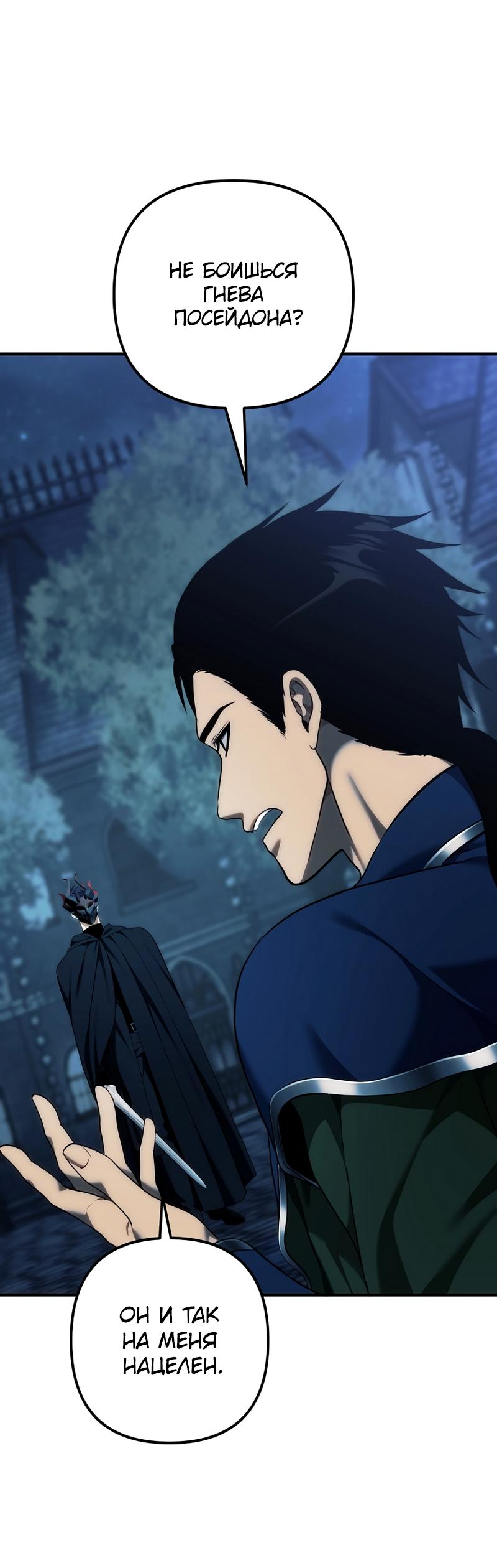 Read Second Life Ranker RU Manga Online