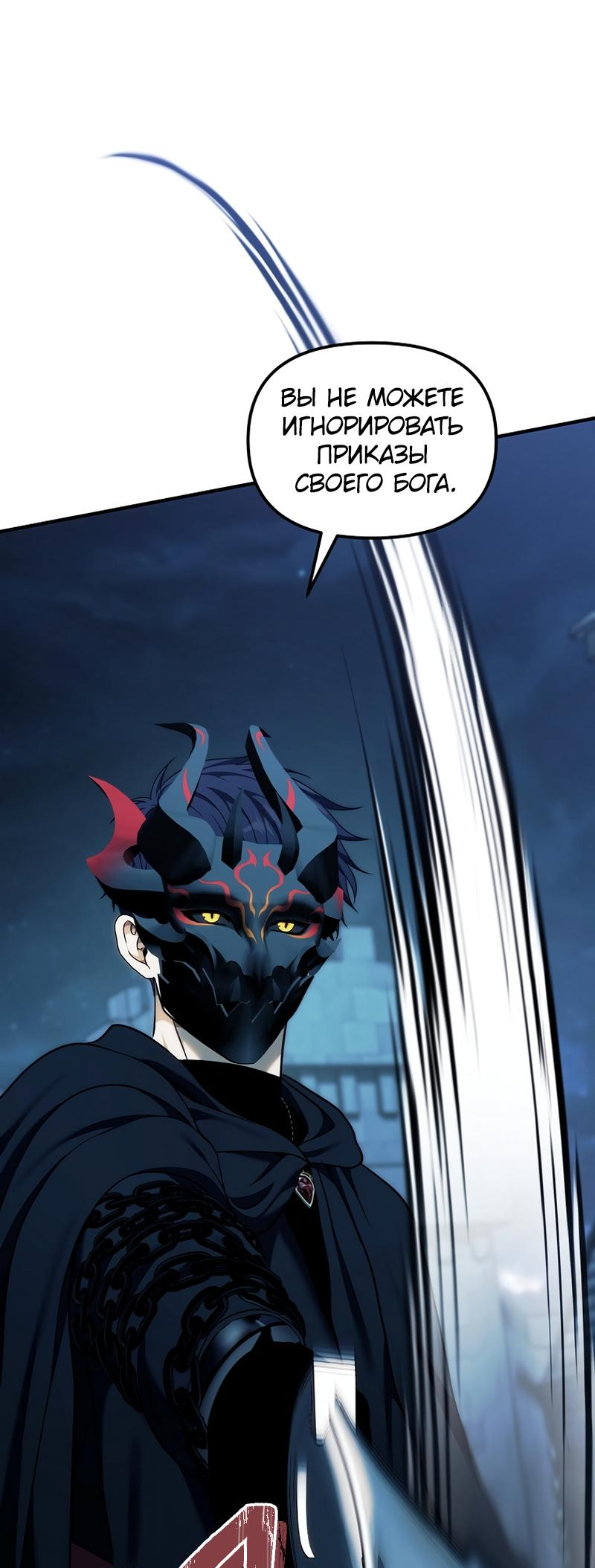 Read Second Life Ranker RU Manga Online