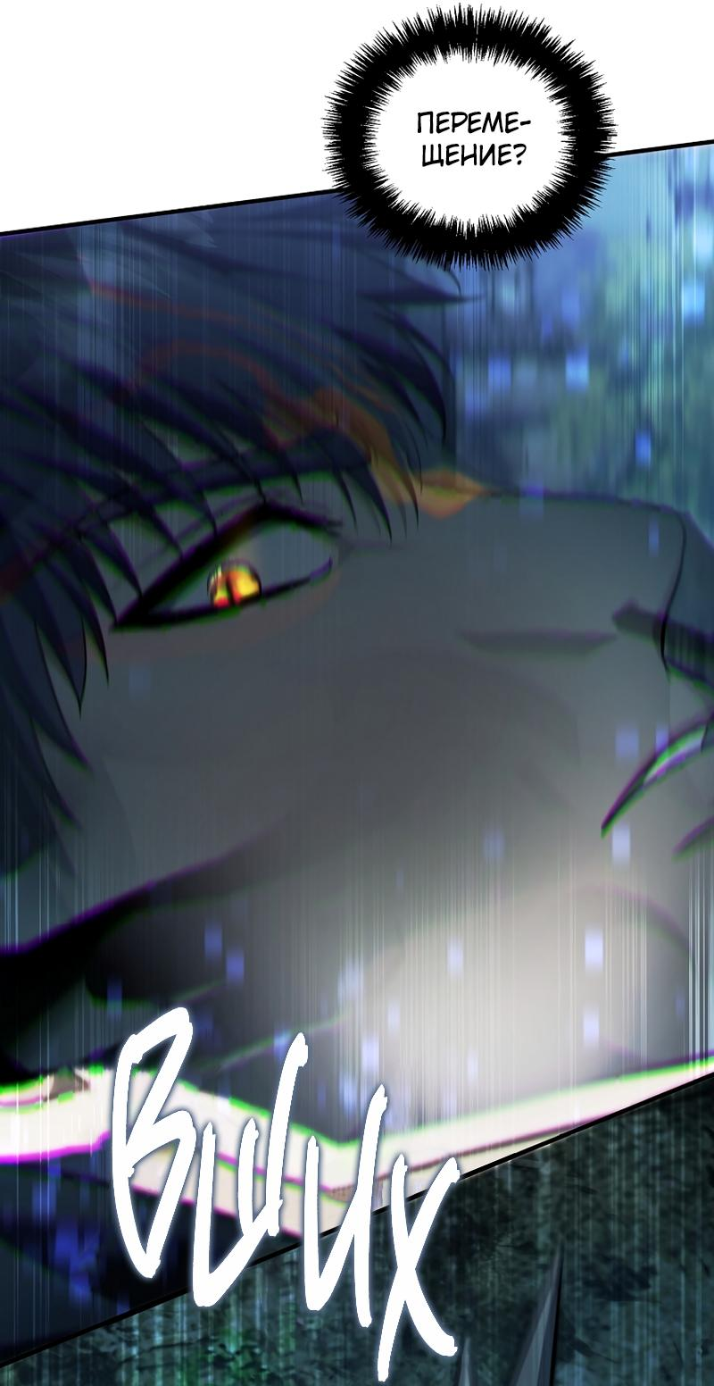 Read Second Life Ranker RU Manga Online