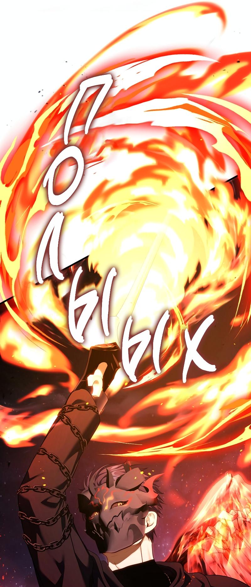 Read Second Life Ranker RU Manga Online