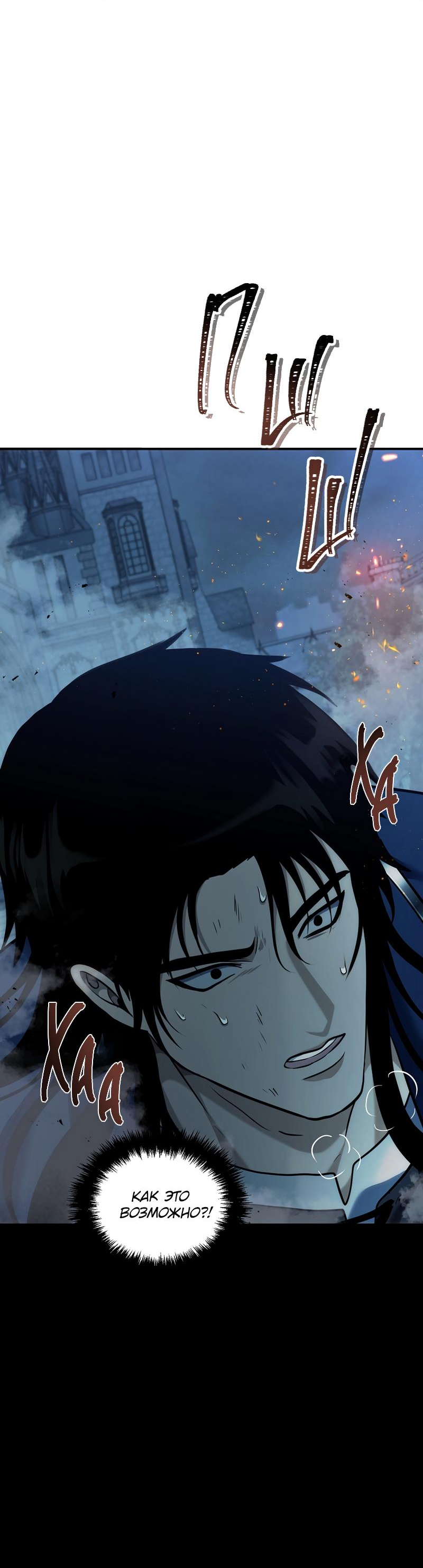 Read Second Life Ranker RU Manga Online