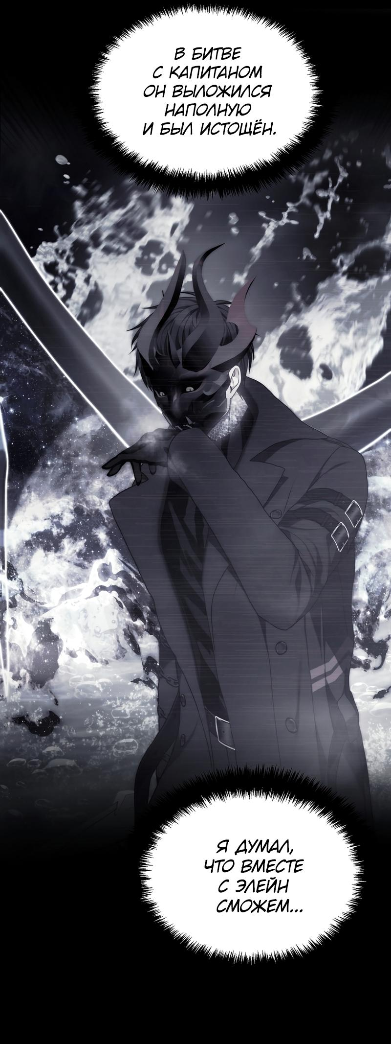 Read Second Life Ranker RU Manga Online