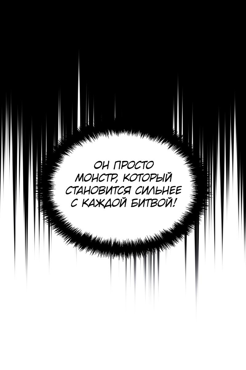 Read Second Life Ranker RU Manga Online