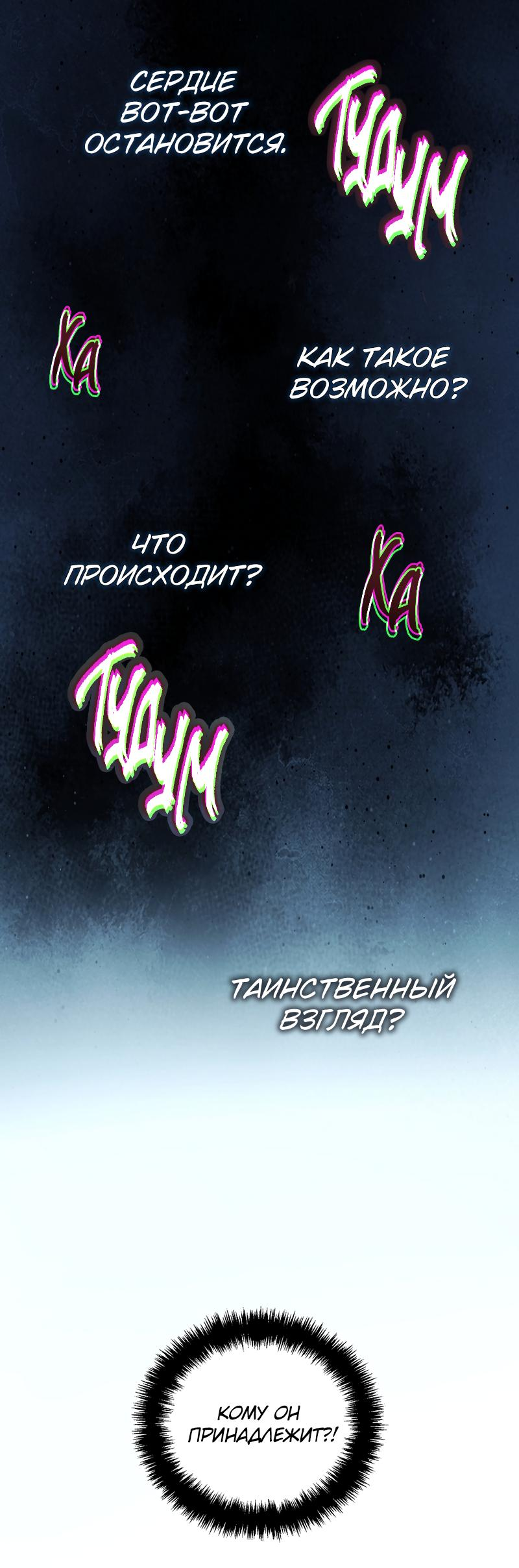 Read Second Life Ranker RU Manga Online