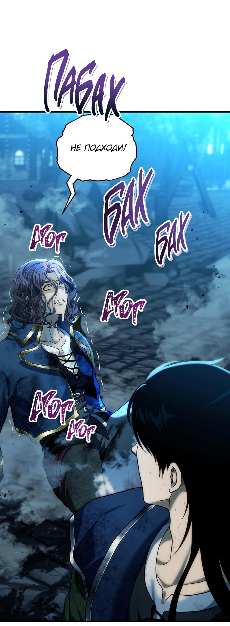 Read Second Life Ranker RU Manga Online