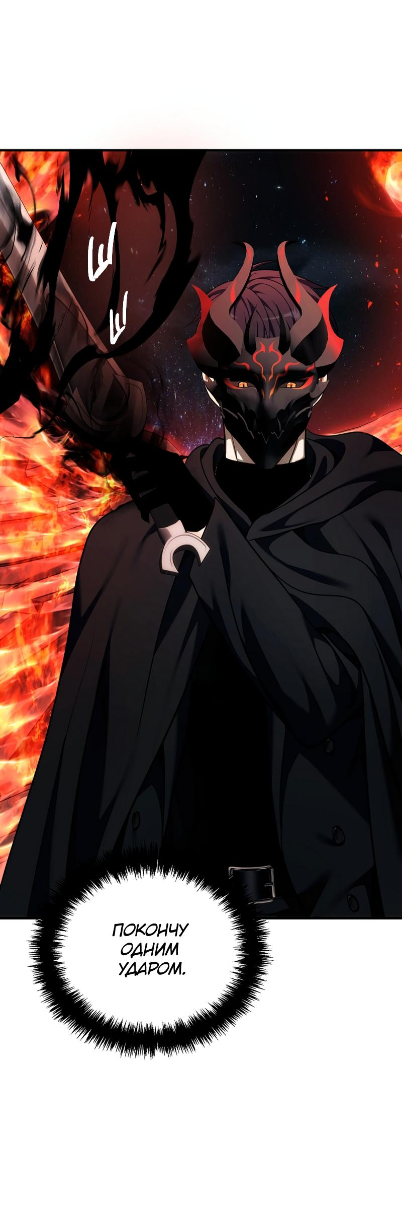 Read Second Life Ranker RU Manga Online