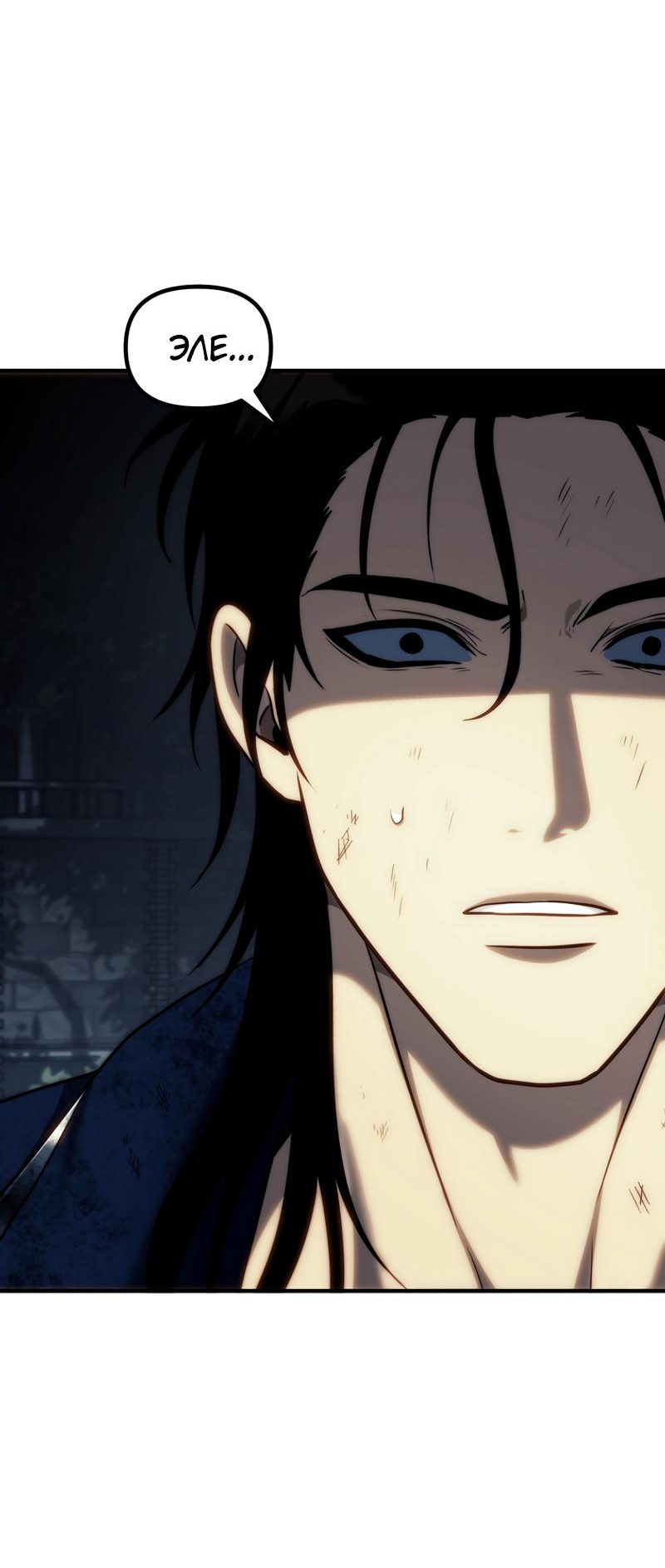 Read Second Life Ranker RU Manga Online