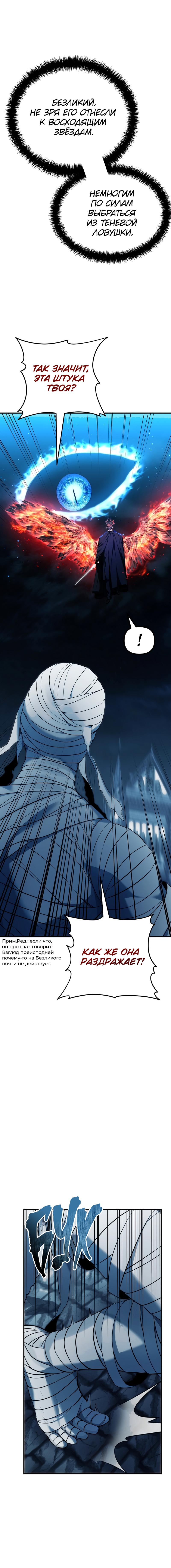 Read Second Life Ranker RU Manga Online