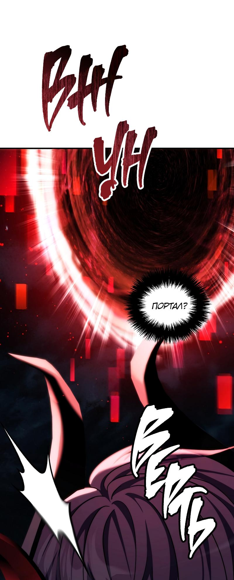 Read Second Life Ranker RU Manga Online