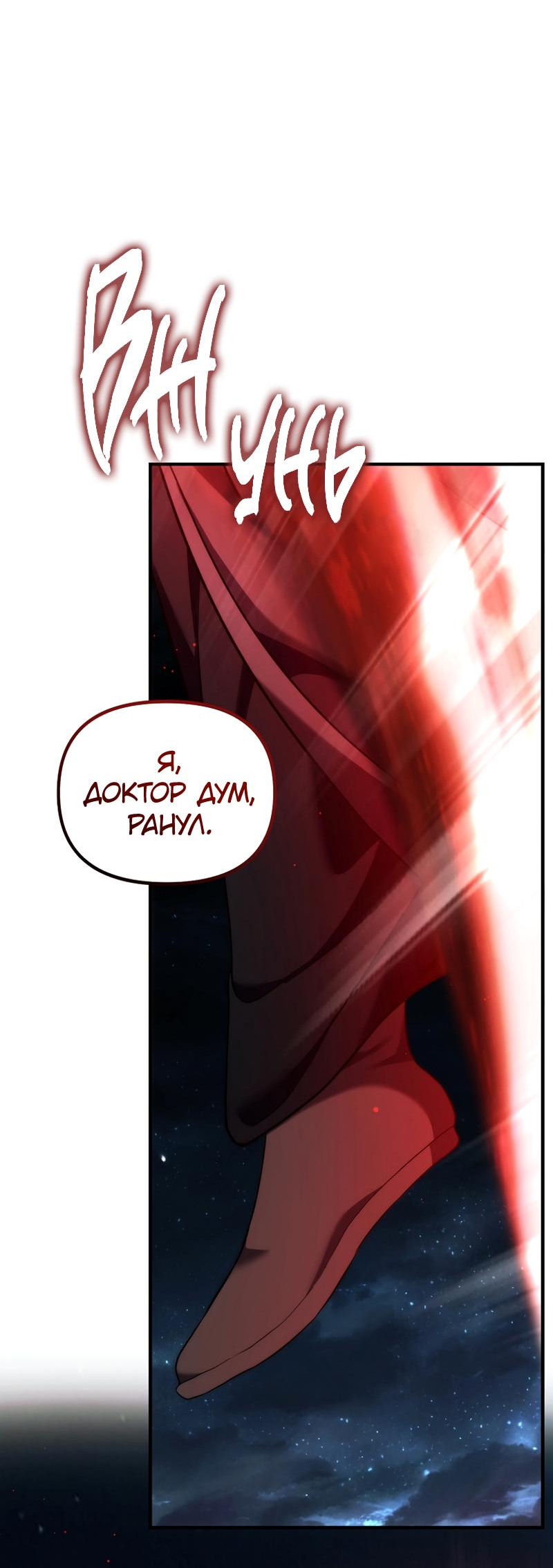 Read Second Life Ranker RU Manga Online