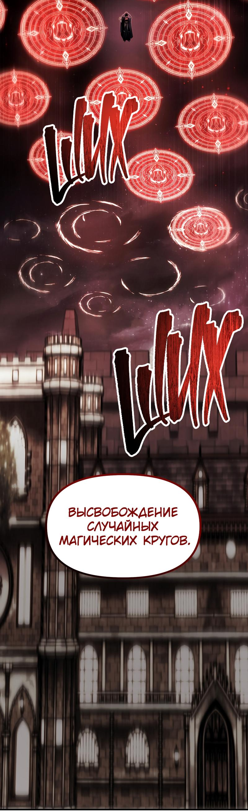 Read Second Life Ranker RU Manga Online