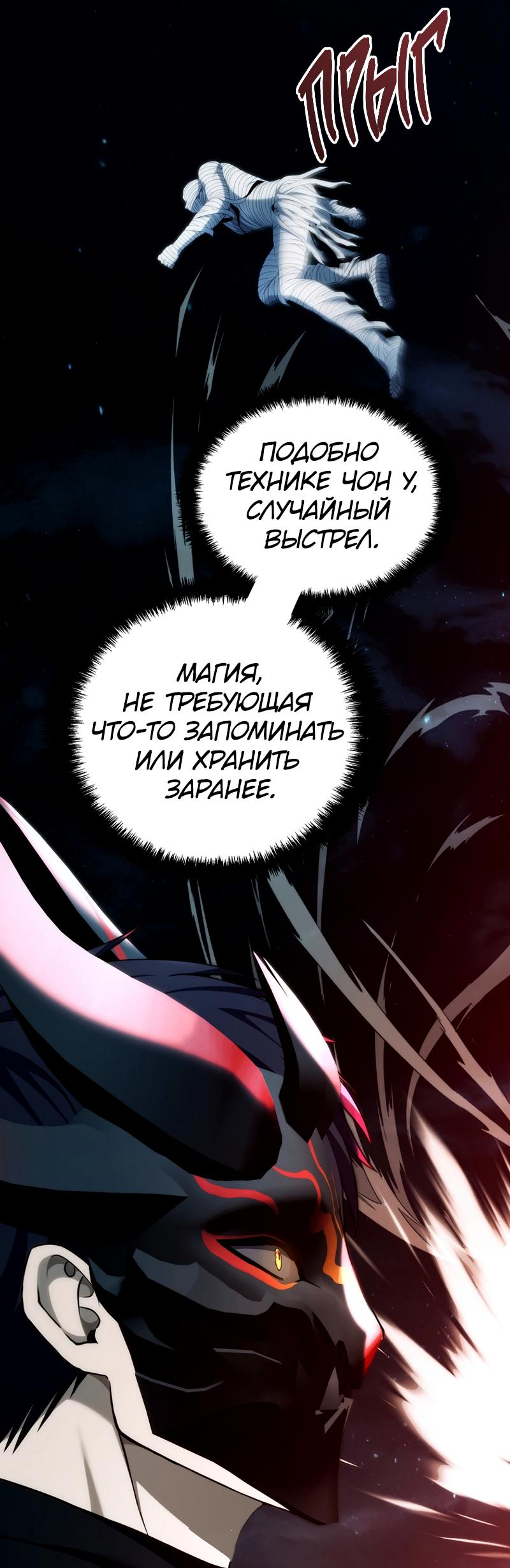 Read Second Life Ranker RU Manga Online