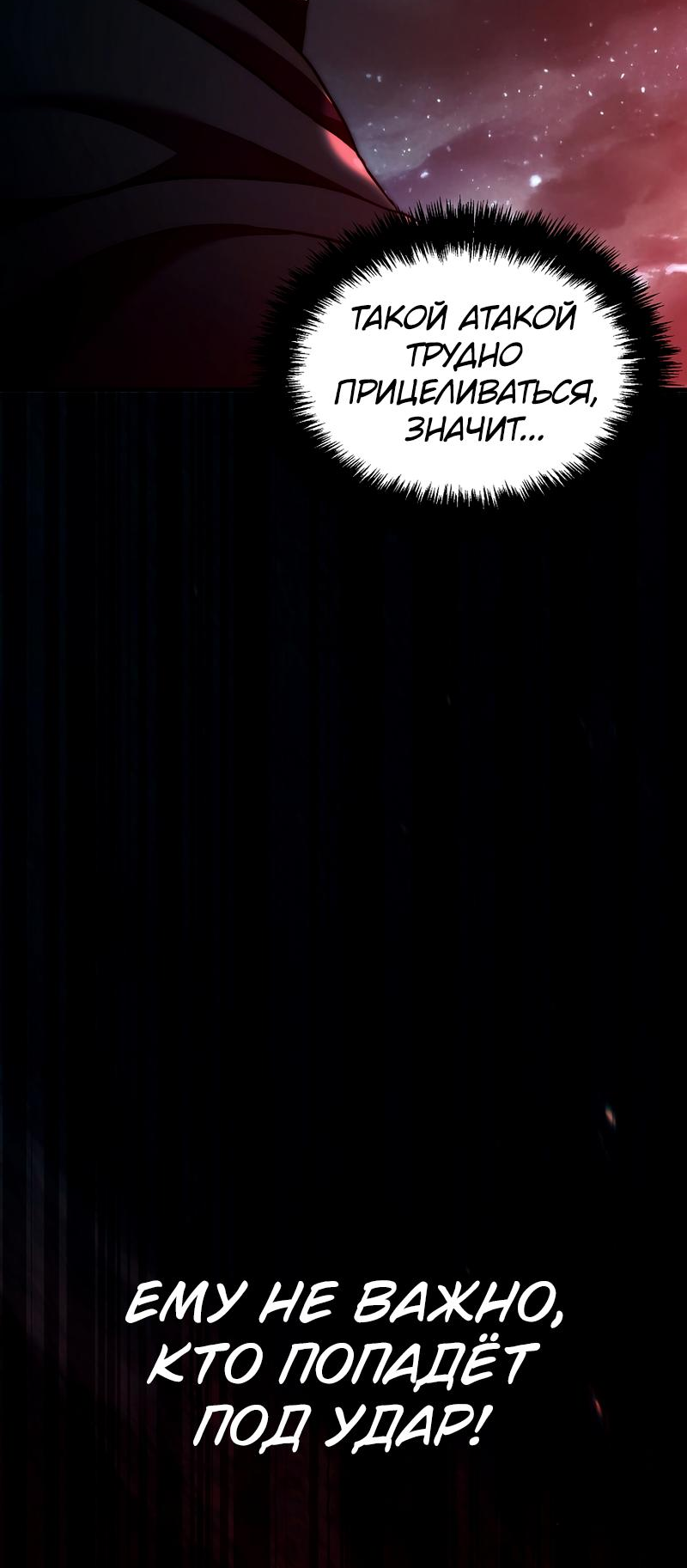 Read Second Life Ranker RU Manga Online