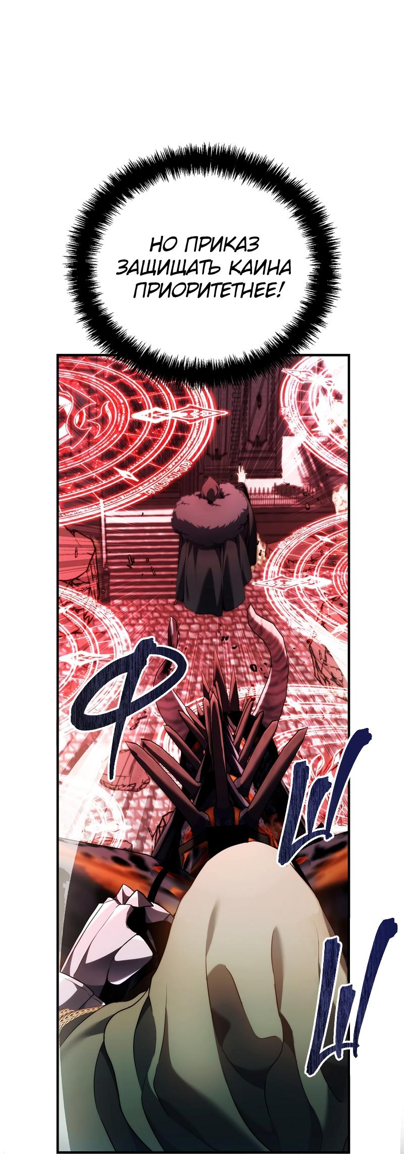 Read Second Life Ranker RU Manga Online