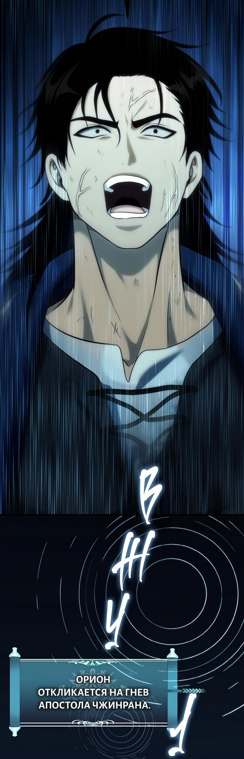 Read Second Life Ranker RU Manga Online