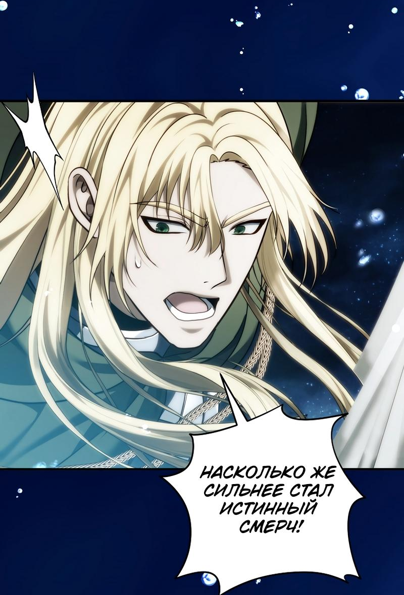 Read Second Life Ranker RU Manga Online