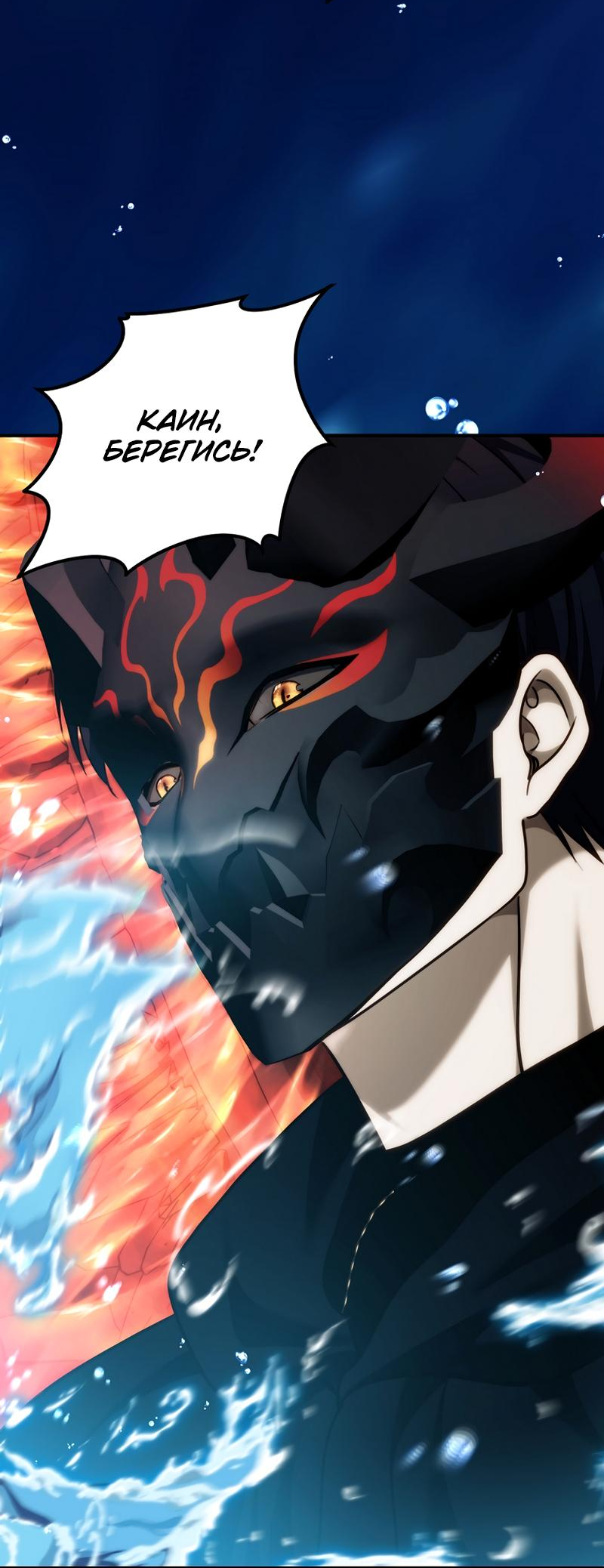 Read Second Life Ranker RU Manga Online