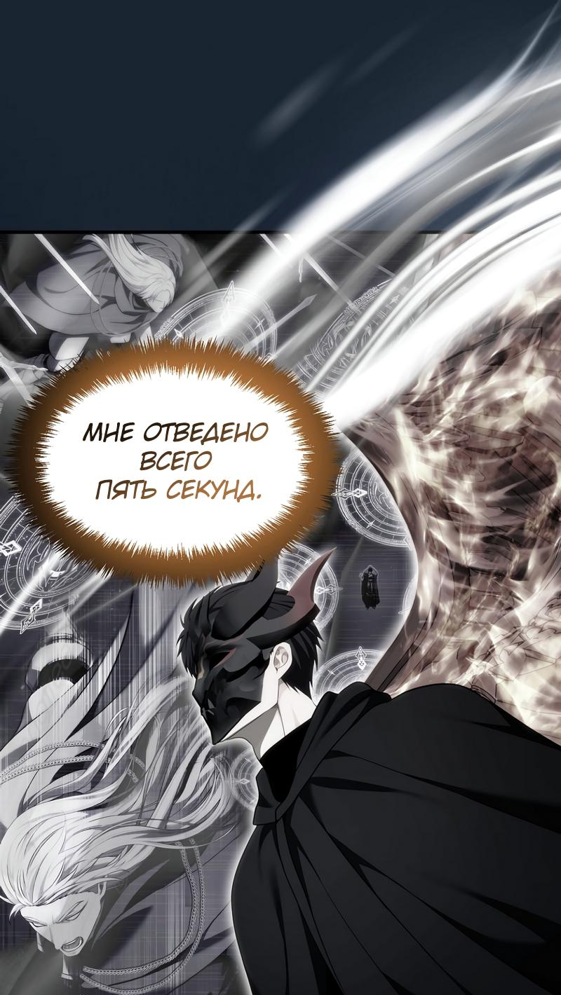 Read Second Life Ranker RU Manga Online