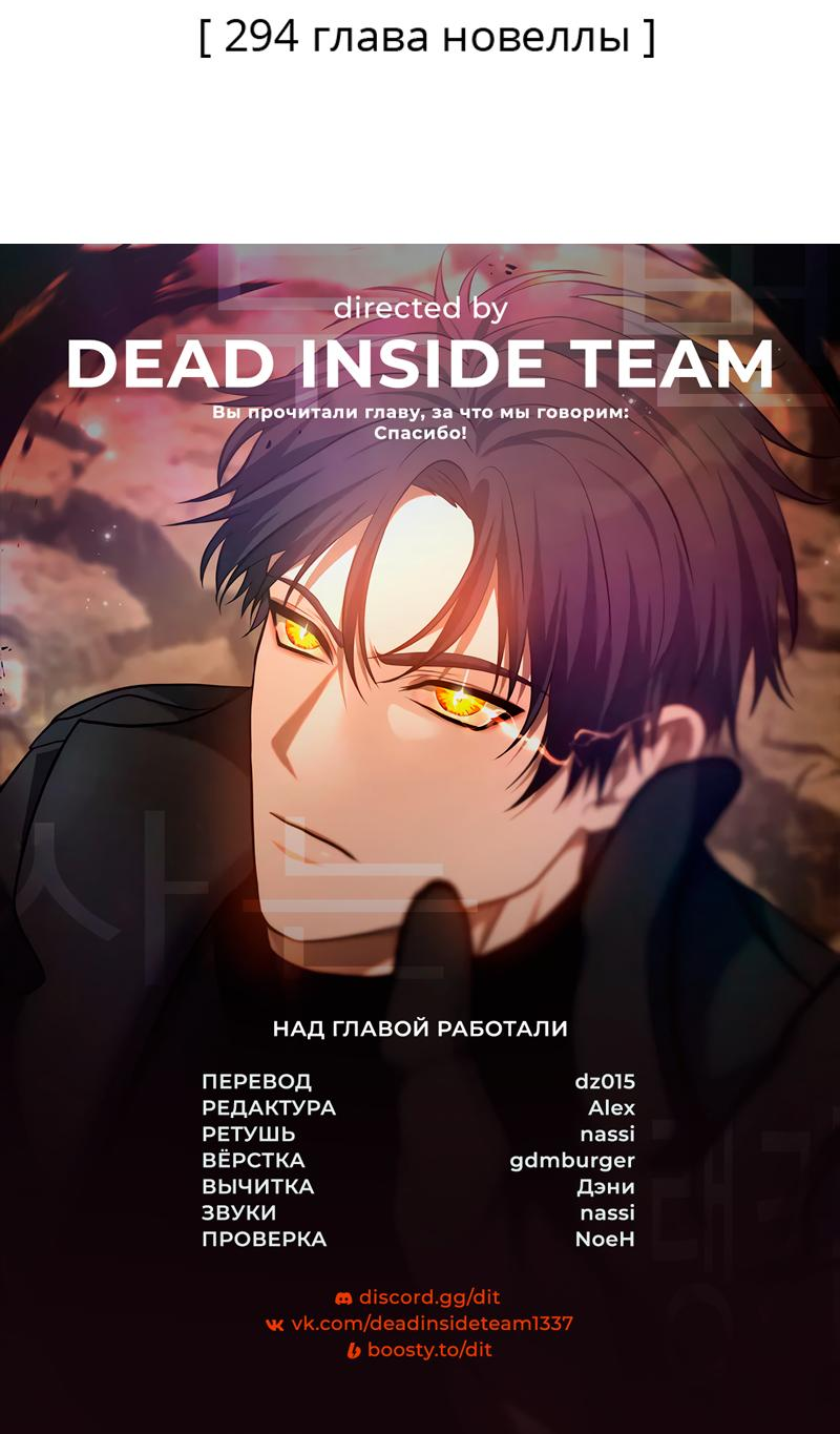 Read Second Life Ranker RU Manga Online