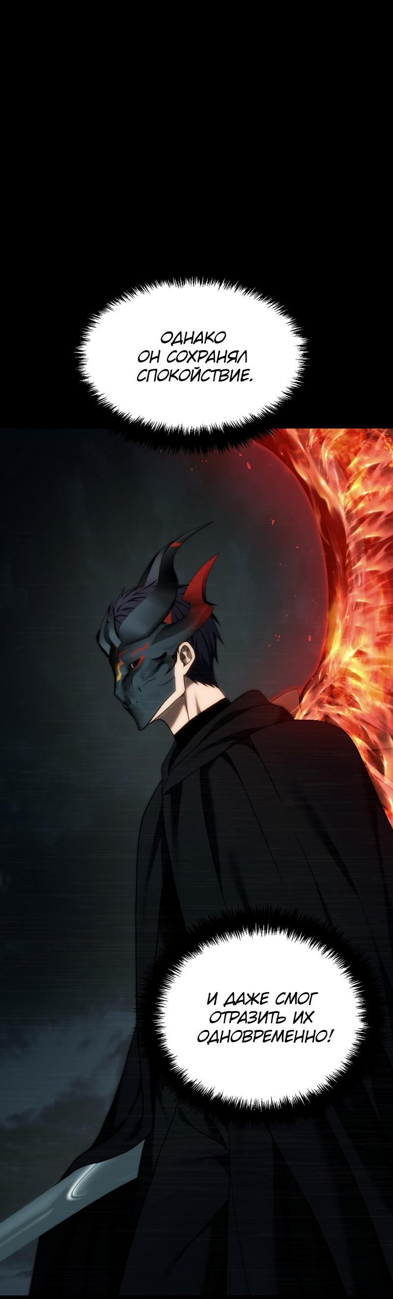 Read Second Life Ranker RU Manga Online