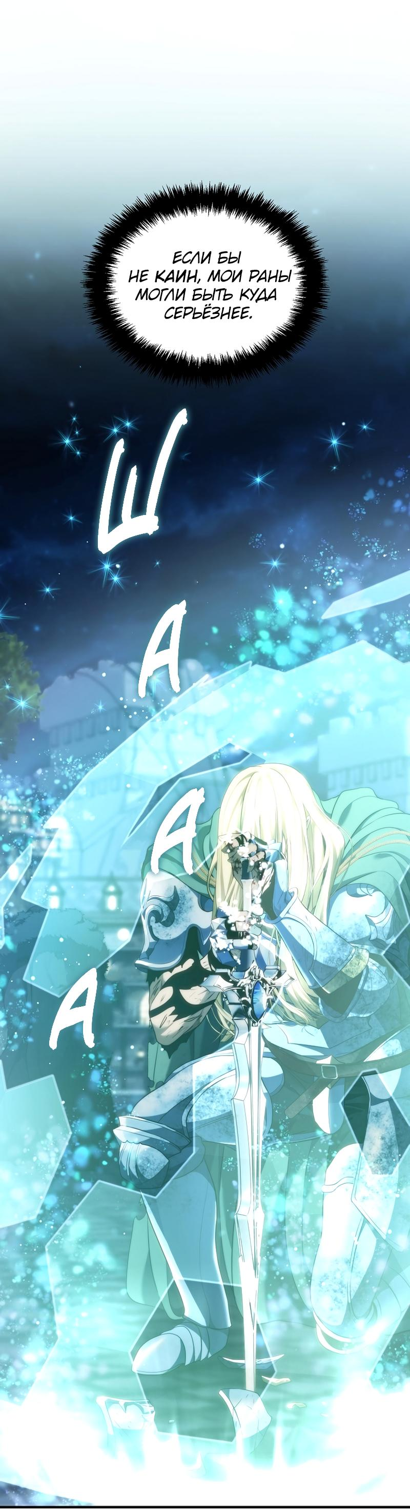 Read Second Life Ranker RU Manga Online