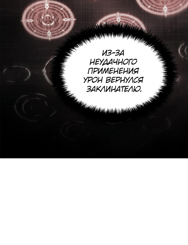 Read Second Life Ranker RU Manga Online