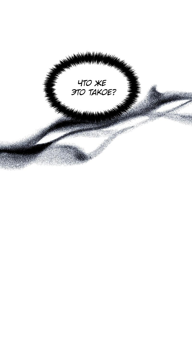 Read Second Life Ranker RU Manga Online