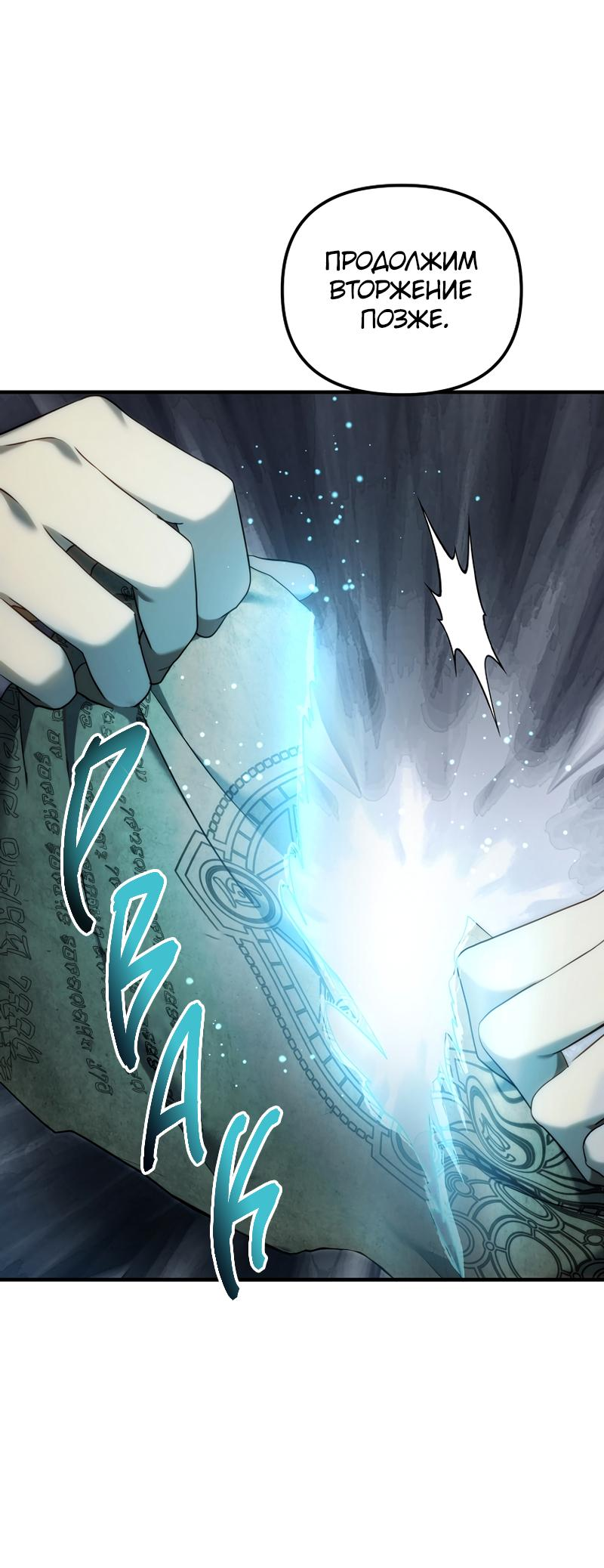 Read Second Life Ranker RU Manga Online