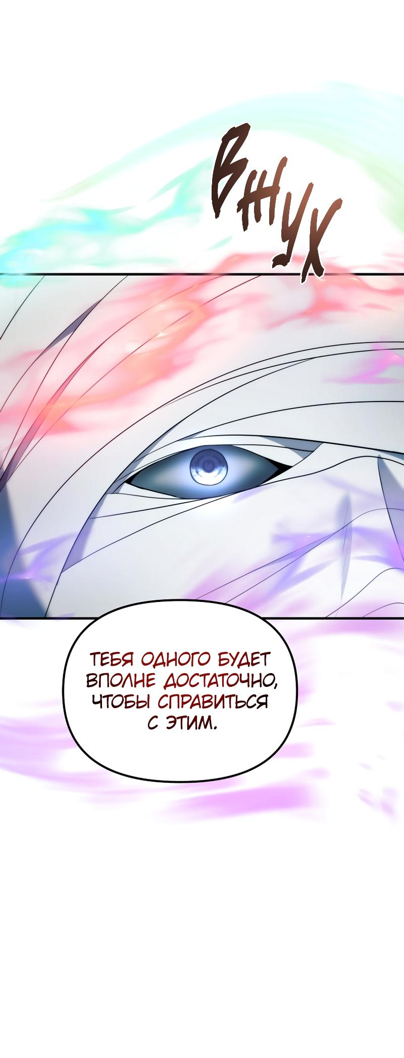 Read Second Life Ranker RU Manga Online