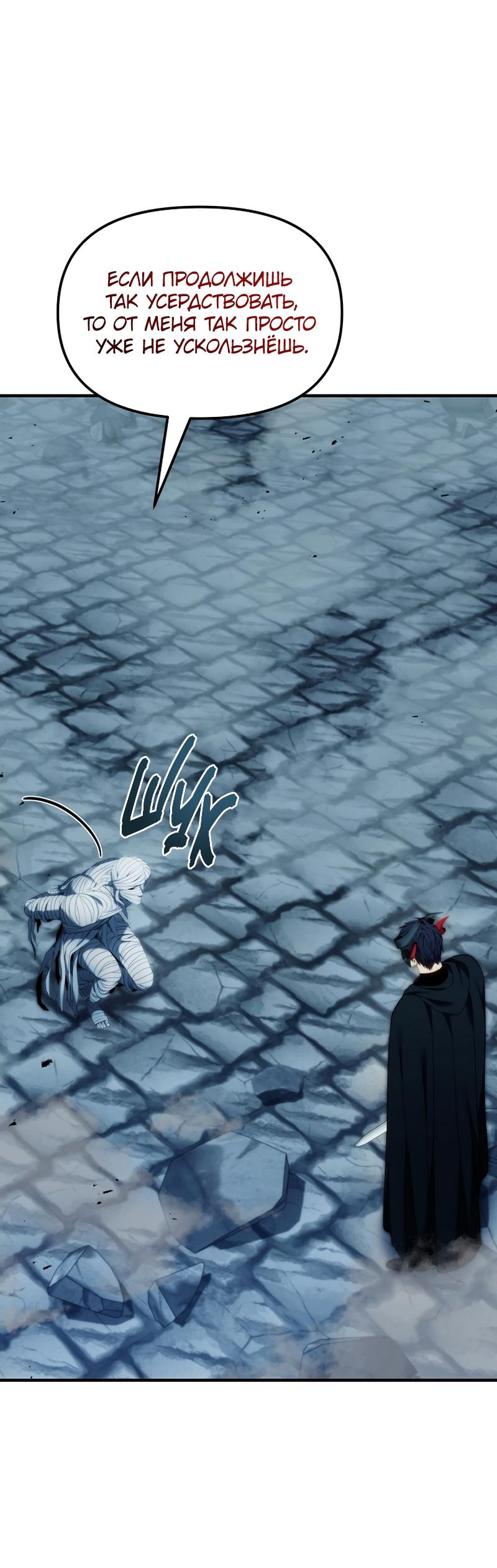 Read Second Life Ranker RU Manga Online