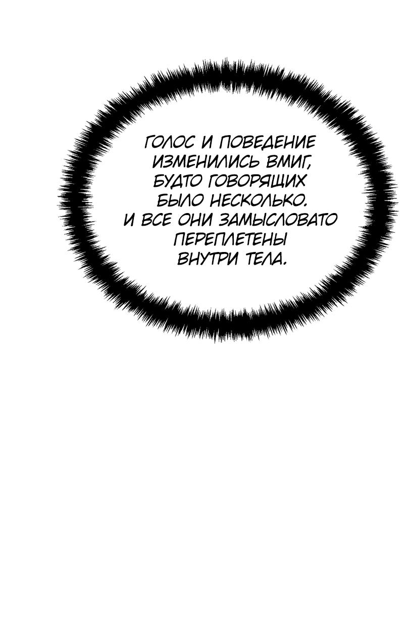 Read Second Life Ranker RU Manga Online