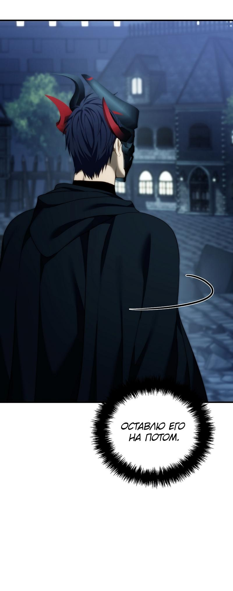 Read Second Life Ranker RU Manga Online