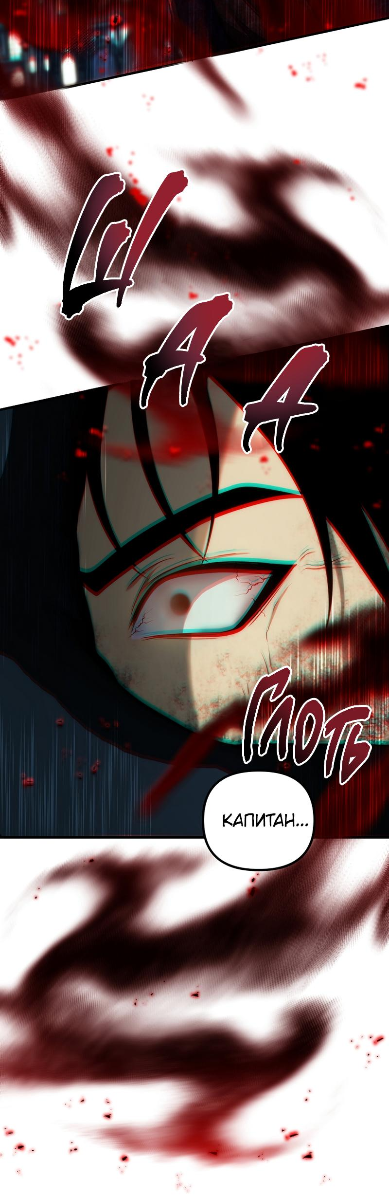 Read Second Life Ranker RU Manga Online