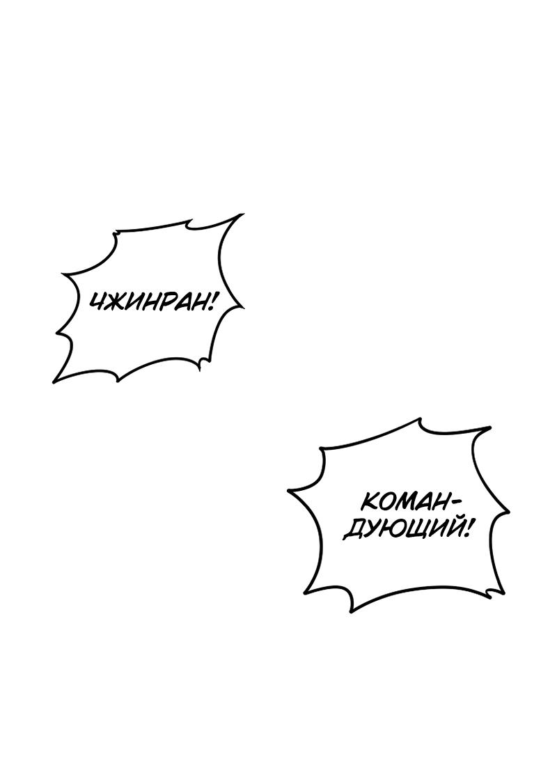 Read Second Life Ranker RU Manga Online