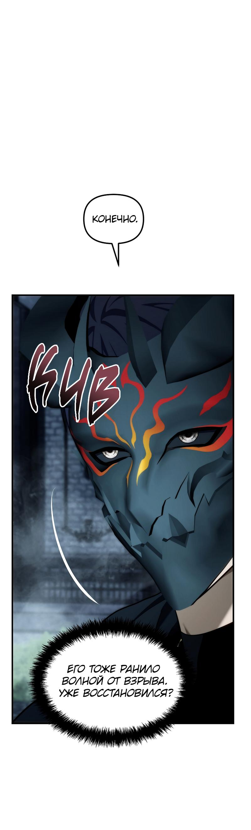 Read Second Life Ranker RU Manga Online