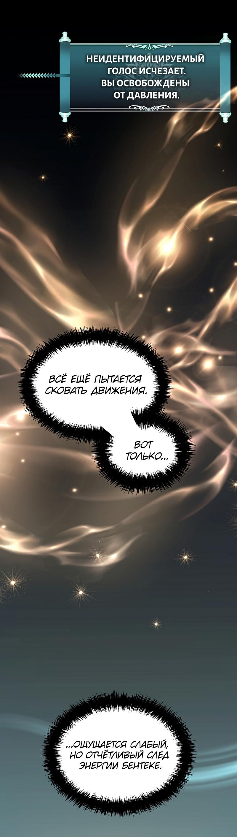 Read Second Life Ranker RU Manga Online