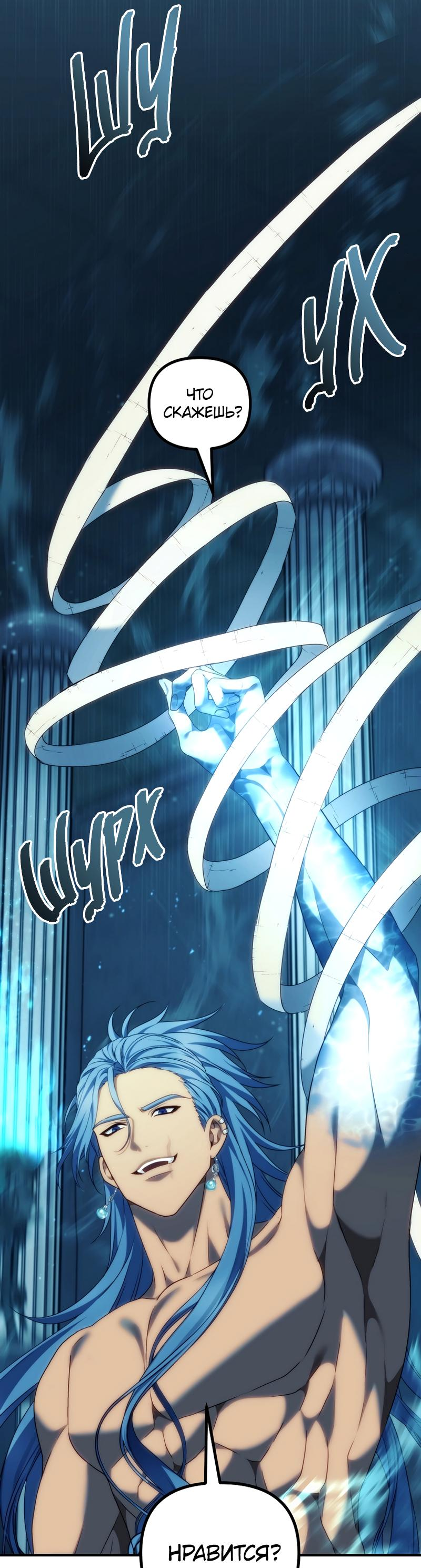 Read Second Life Ranker RU Manga Online