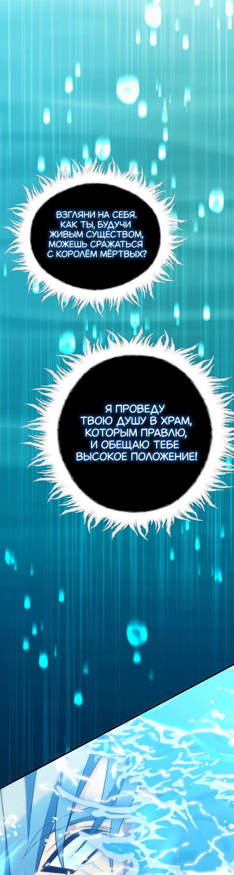 Read Second Life Ranker RU Manga Online