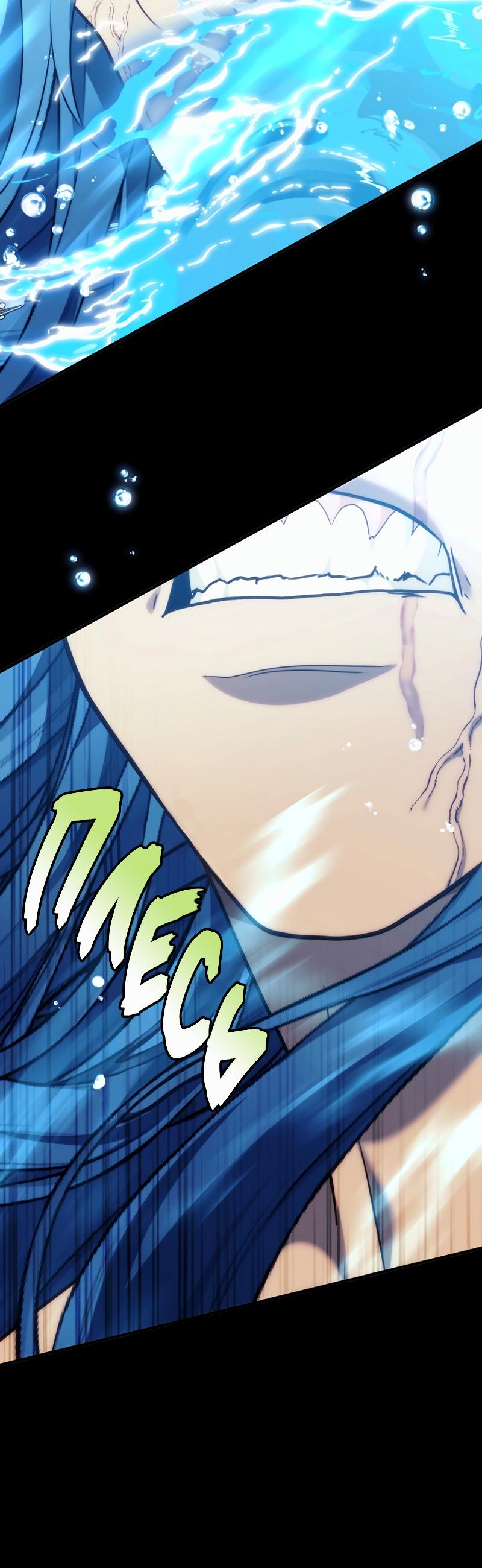 Read Second Life Ranker RU Manga Online