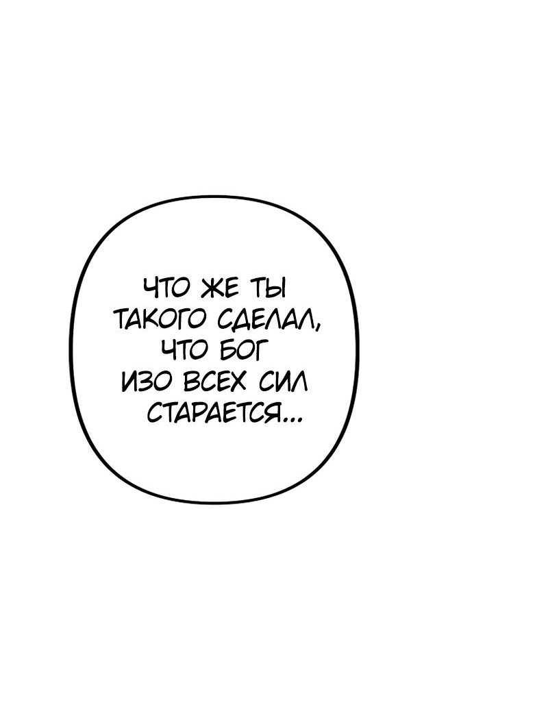 Read Second Life Ranker RU Manga Online