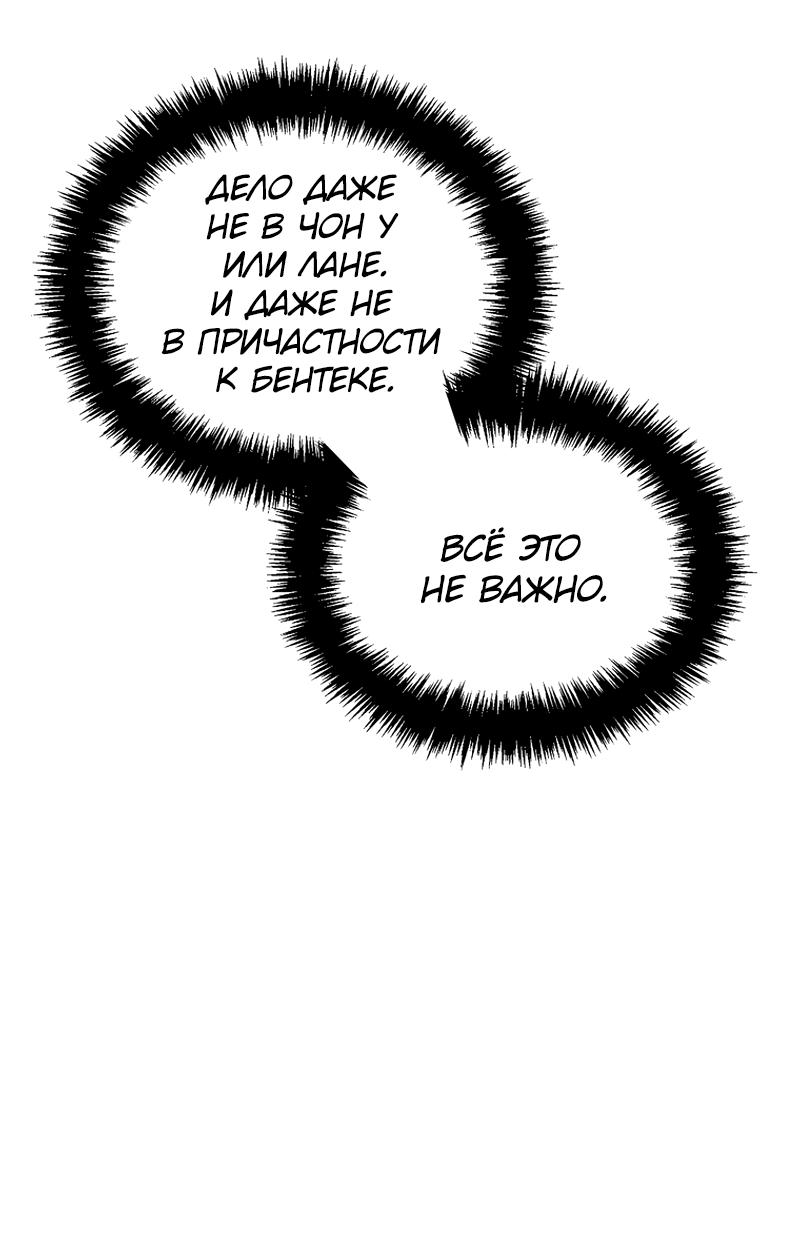 Read Second Life Ranker RU Manga Online