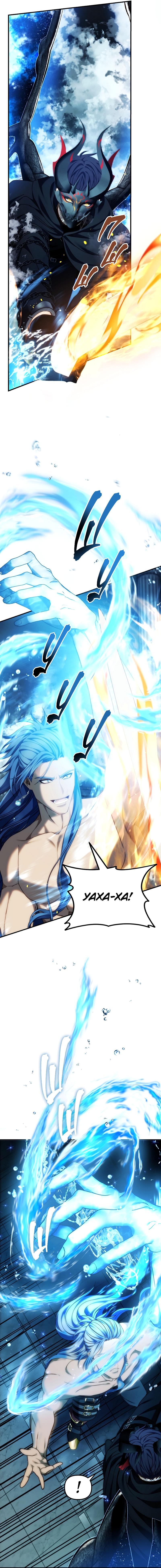 Read Second Life Ranker RU Manga Online