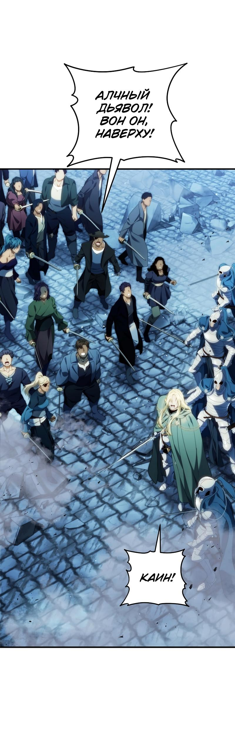 Read Second Life Ranker RU Manga Online