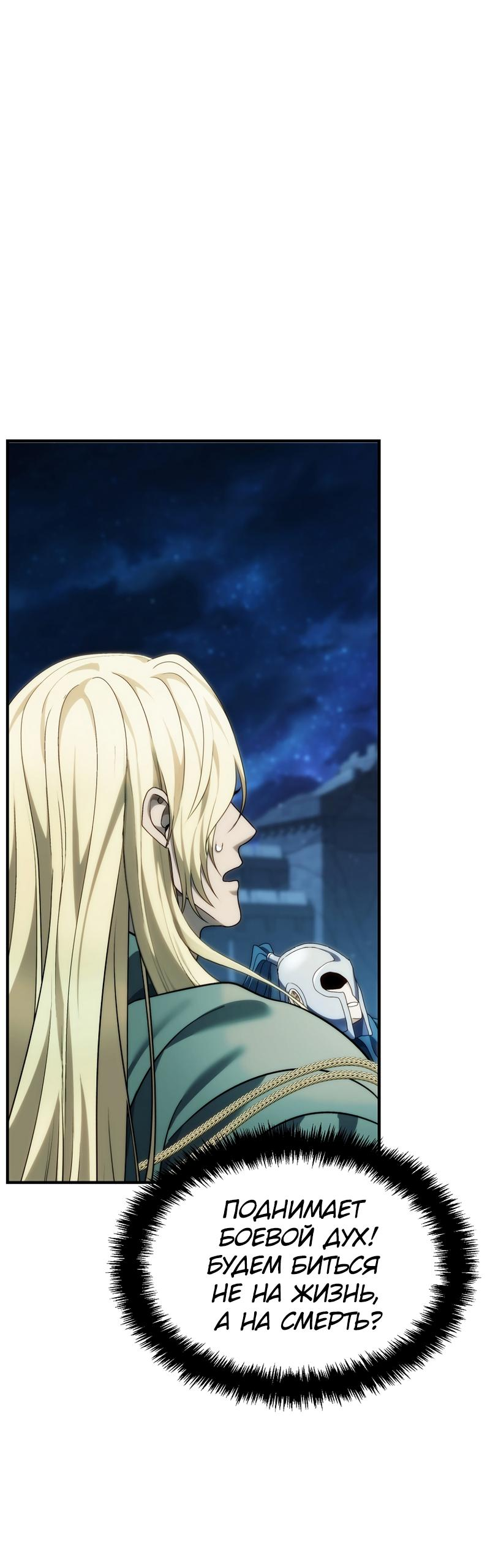 Read Second Life Ranker RU Manga Online