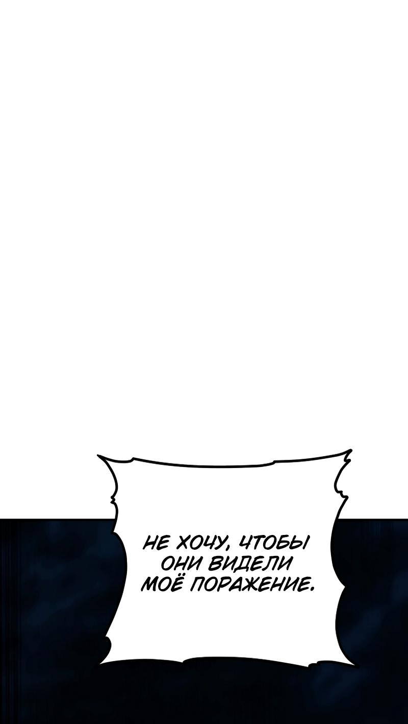 Read Second Life Ranker RU Manga Online