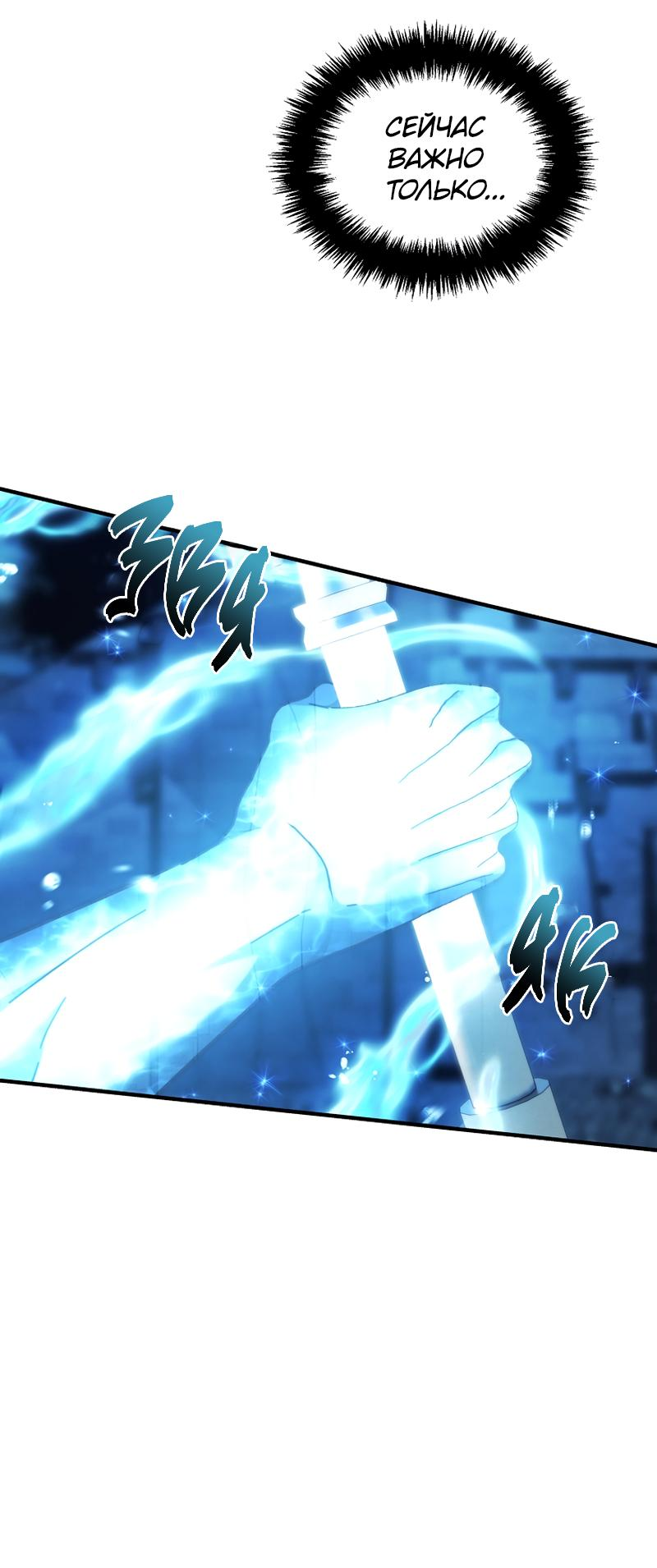 Read Second Life Ranker RU Manga Online