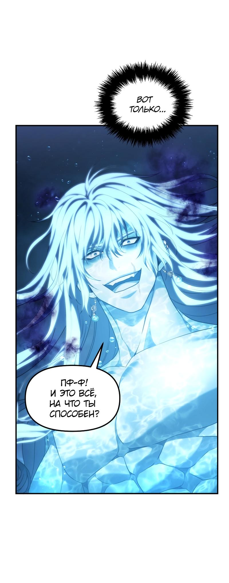 Read Second Life Ranker RU Manga Online