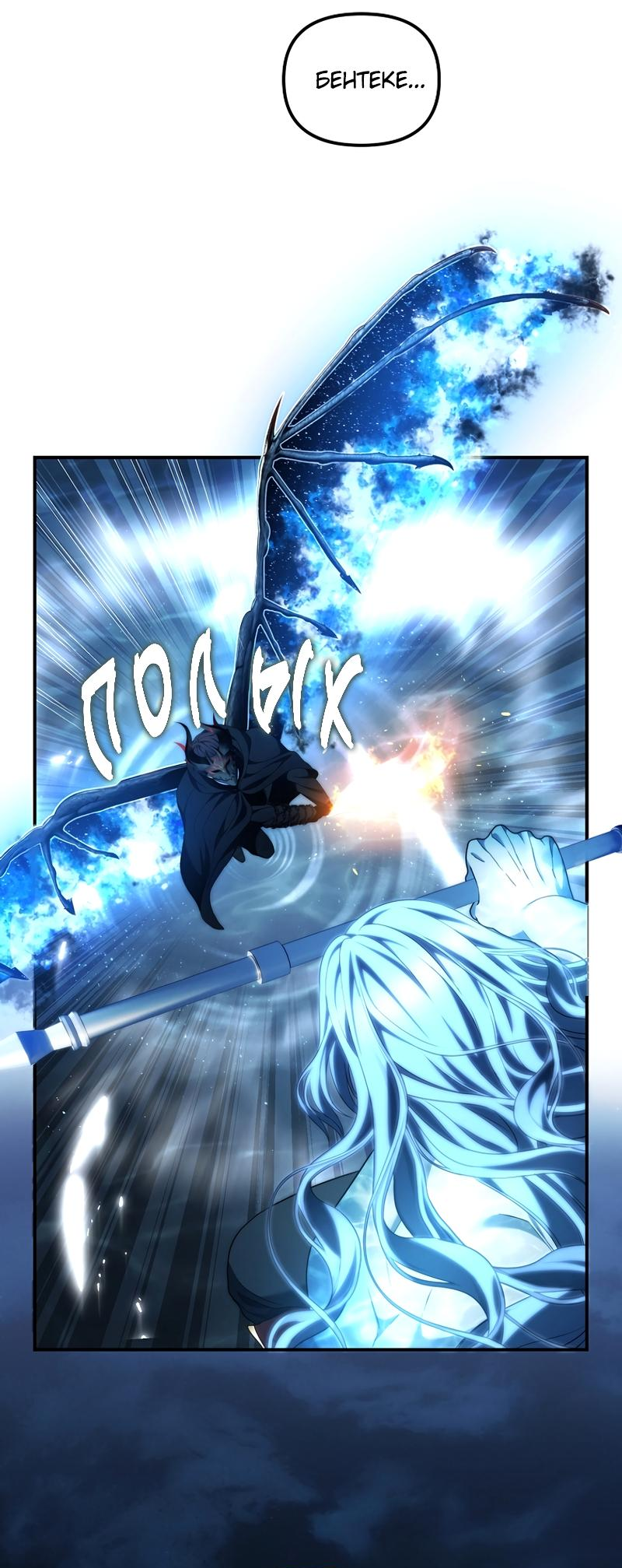 Read Second Life Ranker RU Manga Online